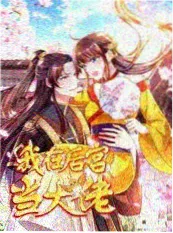 多多电影《声音考古队》综艺海报
